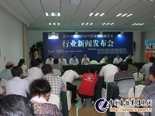 骆驼专场新闻发布会现场