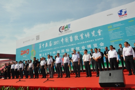 2017畜博会：为充满生机和活力的畜牧业代言