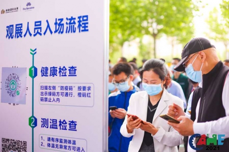 第十九届（2021）中国畜牧业博览会观众入场