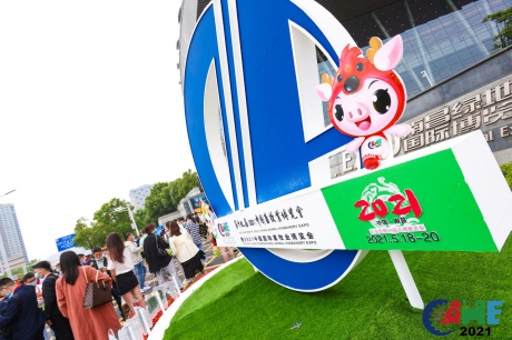 奋进·畜博，第十九届（2021）中国畜牧业博览会今日于南昌隆重举办