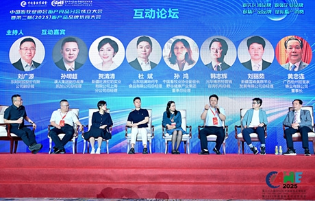 第二届（2025）中国畜产品品牌培育大会在青岛召开