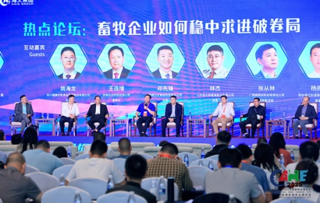 第二届畜牧业高质量发展大会在青岛成功召开