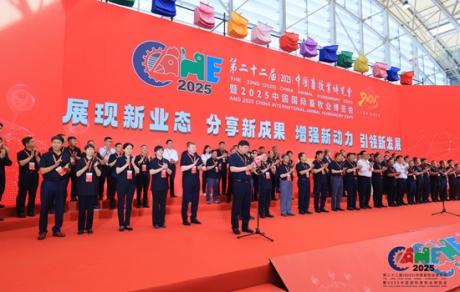 第二十二届中国畜牧业博览会圆满落幕：共绘畜牧产业高质量发展新蓝图